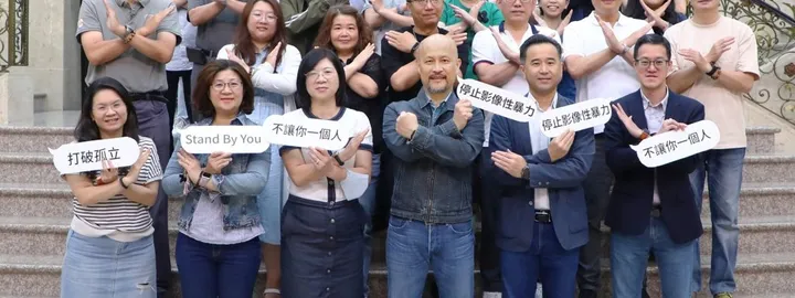 響應國際丹寧日!中山醫大師生穿牛仔聲援 反對影像性暴力與數位外流
