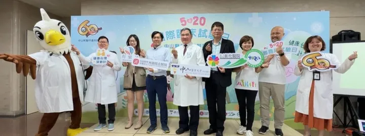 用愛點亮希望!台中中山附醫響應520國際臨床試驗日 推廣臨床試驗正確認知