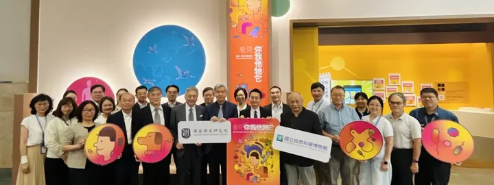 科博館、國衛院《看見你我他牠它》特展 邀觀眾化身探險者 解密健康一體行動密碼