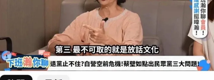 民眾黨內鬨加劇!蔡壁如想選彰化縣長卻放話台中? 江和樹怒轟:把台中人當政治跳板?