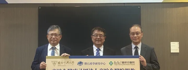童綜合產後護理之家攜手中興大學 深化學術交流與產學合作