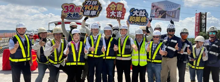 大肚和美橋今合龍拚10月底通車 江啟臣:臺中隊跨域合作打造中臺灣新里程碑