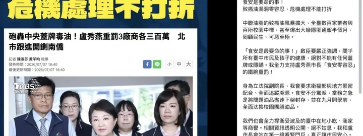 江啟臣轟黑心油大廠涉嫌隱匿通報!力挺盧秀燕鐵腕重罰:食安是要命的事