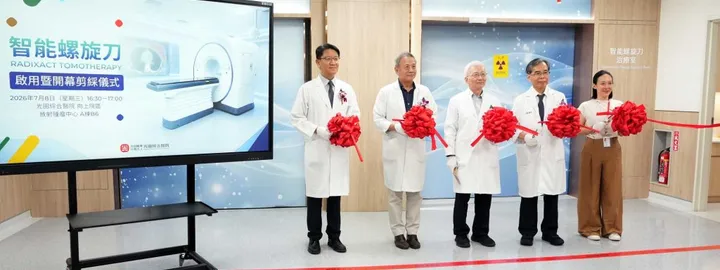 光田導入智能螺旋刀 即時追蹤腫瘤提升放療精準度 降低副作用兼顧生活品質