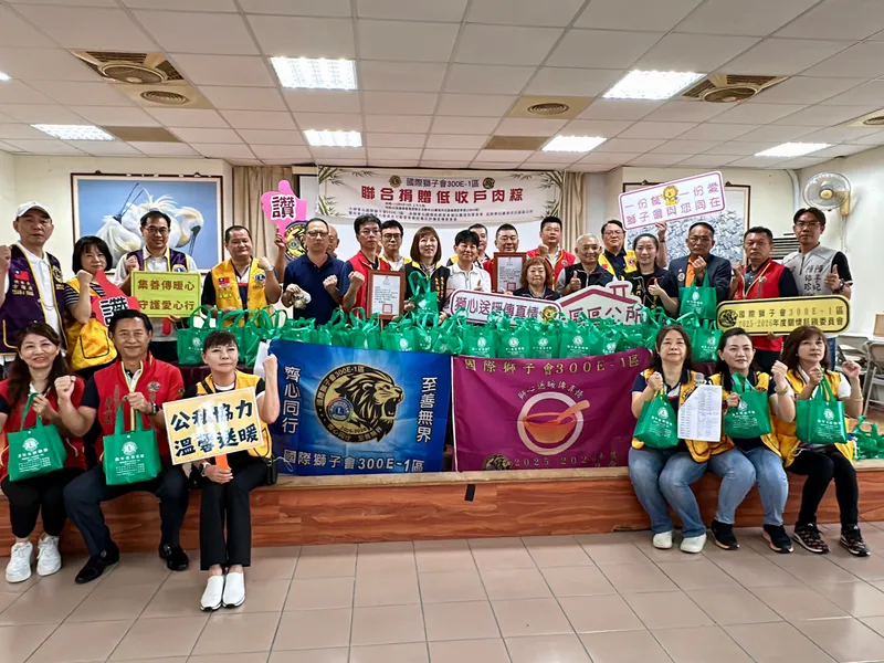 國際獅子會300E-1區發愛心肉粽 北區弱勢提前感受端午溫情